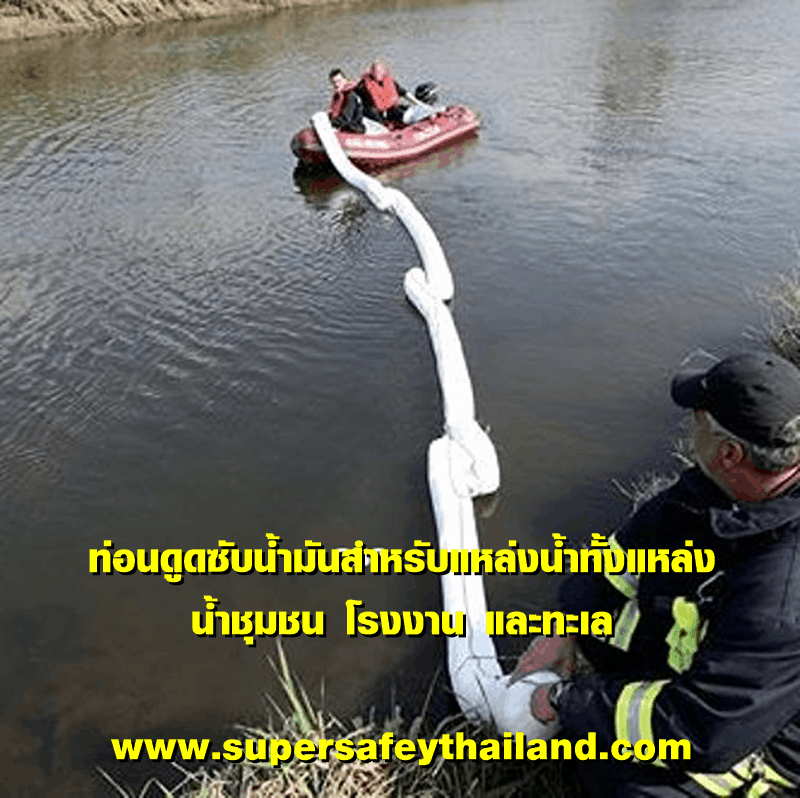 https://www.supersafetythailand.com/wp-content/uploads/2017/03/%E0%B8%97%E0%B9%88%E0%B8%AD%E0%B8%99%E0%B8%94%E0%B8%B9%E0%B8%94%E0%B8%8B%E0%B8%B1%E0%B8%9A%E0%B8%99%E0%B9%89%E0%B8%B3%E0%B8%A1%E0%B8%B1%E0%B8%99-2.png