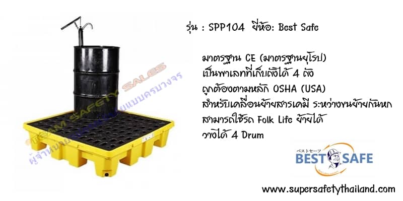 https://www.supersafetythailand.com/wp-content/uploads/2017/03/%E0%B8%9E%E0%B8%B2%E0%B9%80%E0%B8%A5%E0%B8%97.jpg