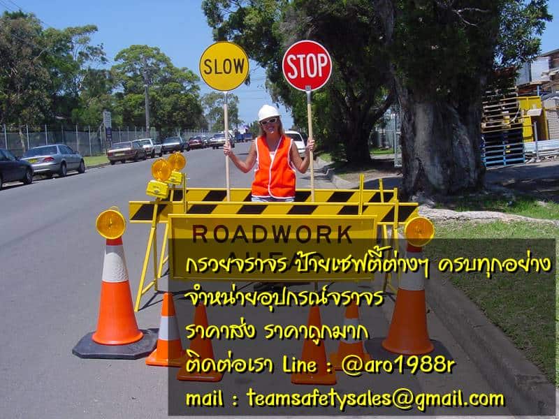 https://www.supersafetythailand.com/wp-content/uploads/2017/03/%E0%B8%AD%E0%B8%B8%E0%B8%9B%E0%B8%81%E0%B8%A3%E0%B8%93%E0%B9%8C%E0%B8%88%E0%B8%A3%E0%B8%B2%E0%B8%88%E0%B8%A3-2-1.jpg