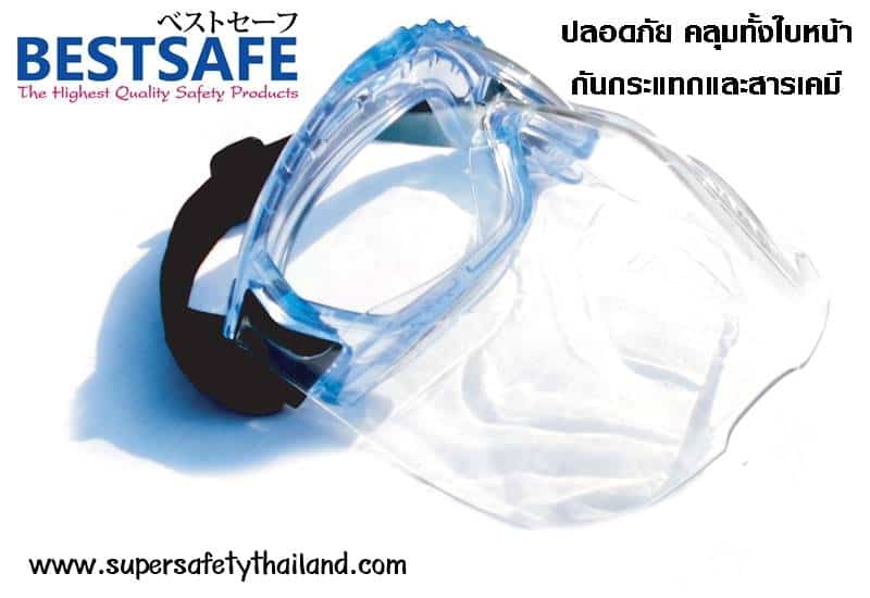 https://www.supersafetythailand.com/wp-content/uploads/2017/03/%E0%B9%81%E0%B8%A7%E0%B9%88%E0%B8%99%E0%B8%84%E0%B8%A3%E0%B8%AD%E0%B8%9A%E0%B8%95%E0%B8%B2%E0%B9%80%E0%B8%8B%E0%B8%9F%E0%B8%95%E0%B8%B5%E0%B9%89-3-3.jpg