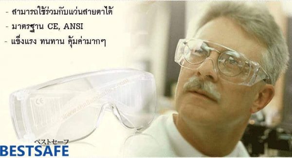 Piton-5-remake Amazing แว่นตาเซฟตี้นิรภัยสำหรับครอบแว่นสายตา รุ่น Piton