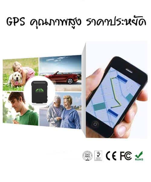 Real Time Personal & Vehicle GPS Tracker