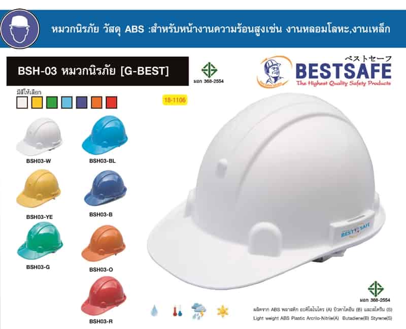 https://www.supersafetythailand.com/wp-content/uploads/2017/03/V8all-revise-all-492-Copy.jpg