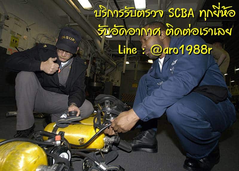 https://www.supersafetythailand.com/wp-content/uploads/2017/03/scba.jpg