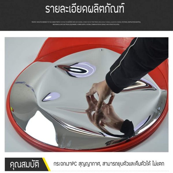 กระจกโค้ง กระจกโค้ง กระจกโค้งจราจร กระจกจราจร ขนาด 18", 24", 32" ราคาถูก คุณภาพสูง