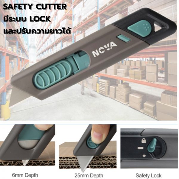 มีดเซฟตี้ คัตเตอร์นิรภัย ระบบ Safety 2 ชั้น รุ่น BS023