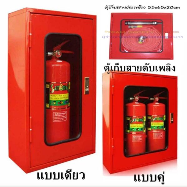 ตู้ดับเพลิง fire hose cabinet ตู้เก็บสายดับเพลิงขนาด 60x70x20 cm