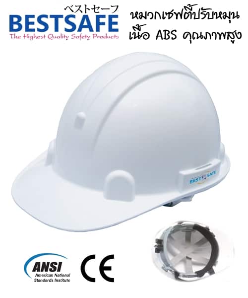 หมวกเซฟตี้นิรภัยแบบปรับหมุน ABS กันความร้อนสูง คุณภาพสูง รุ่น G-Guard