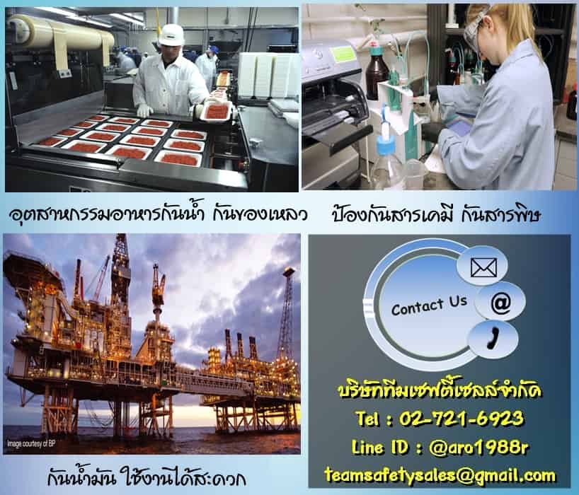 https://www.supersafetythailand.com/wp-content/uploads/2017/04/%E0%B8%81%E0%B8%B1%E0%B8%99%E0%B8%AA%E0%B8%B2%E0%B8%A3%E0%B9%80%E0%B8%84%E0%B8%A1%E0%B8%B5.jpg