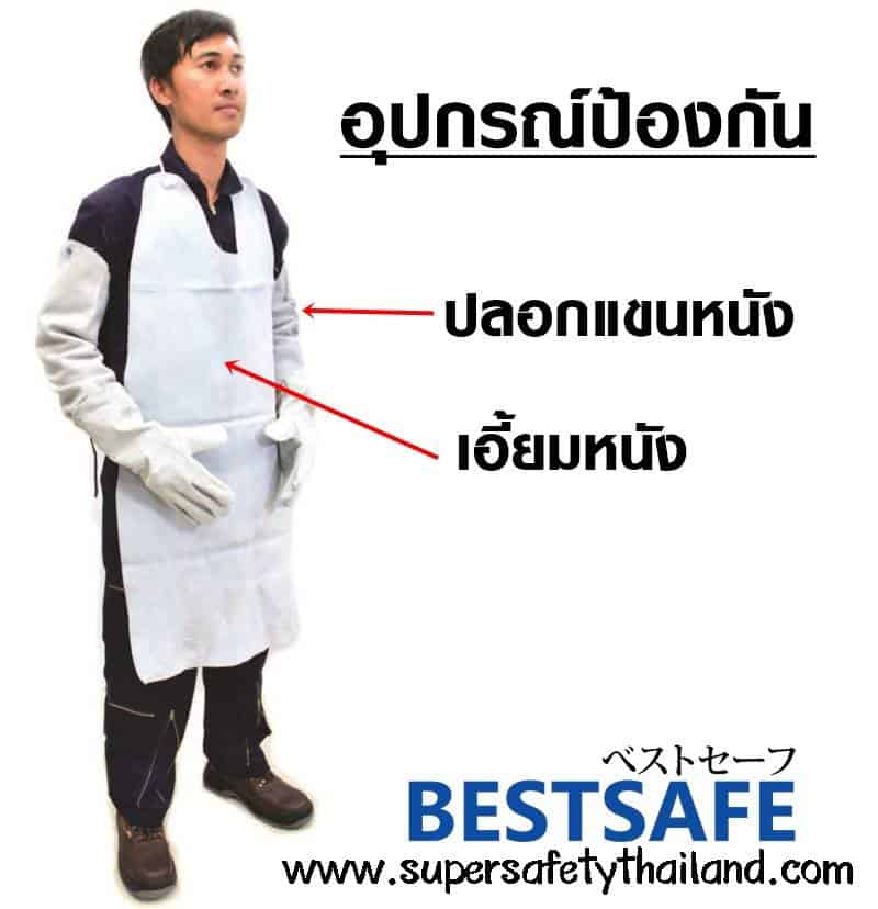 https://www.supersafetythailand.com/wp-content/uploads/2017/04/%E0%B8%8A%E0%B8%B8%E0%B8%94%E0%B8%AB%E0%B8%99%E0%B8%B1%E0%B8%87-3.jpg