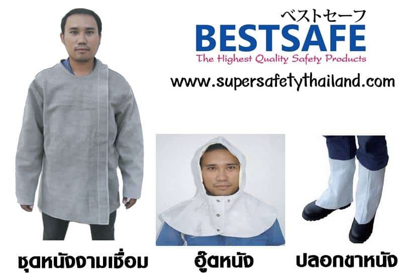 https://www.supersafetythailand.com/wp-content/uploads/2017/04/%E0%B8%8A%E0%B8%B8%E0%B8%94%E0%B8%AB%E0%B8%99%E0%B8%B1%E0%B8%87-4.jpg