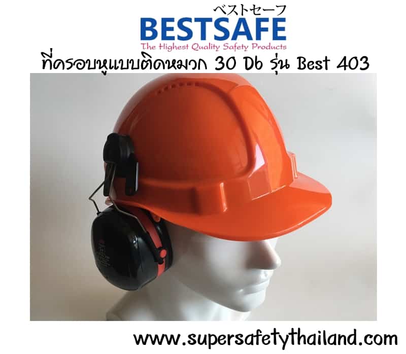 https://www.supersafetythailand.com/wp-content/uploads/2017/04/%E0%B8%97%E0%B8%B5%E0%B9%88%E0%B8%84%E0%B8%A3%E0%B8%AD%E0%B8%9A%E0%B8%AB%E0%B8%B9%E0%B8%95%E0%B8%B4%E0%B8%94%E0%B8%AB%E0%B8%A1%E0%B8%A7%E0%B8%81.jpg