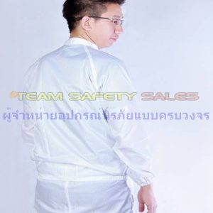 ชุดเสื้อ-กางเกงกันไฟฟ้าสถิตย์