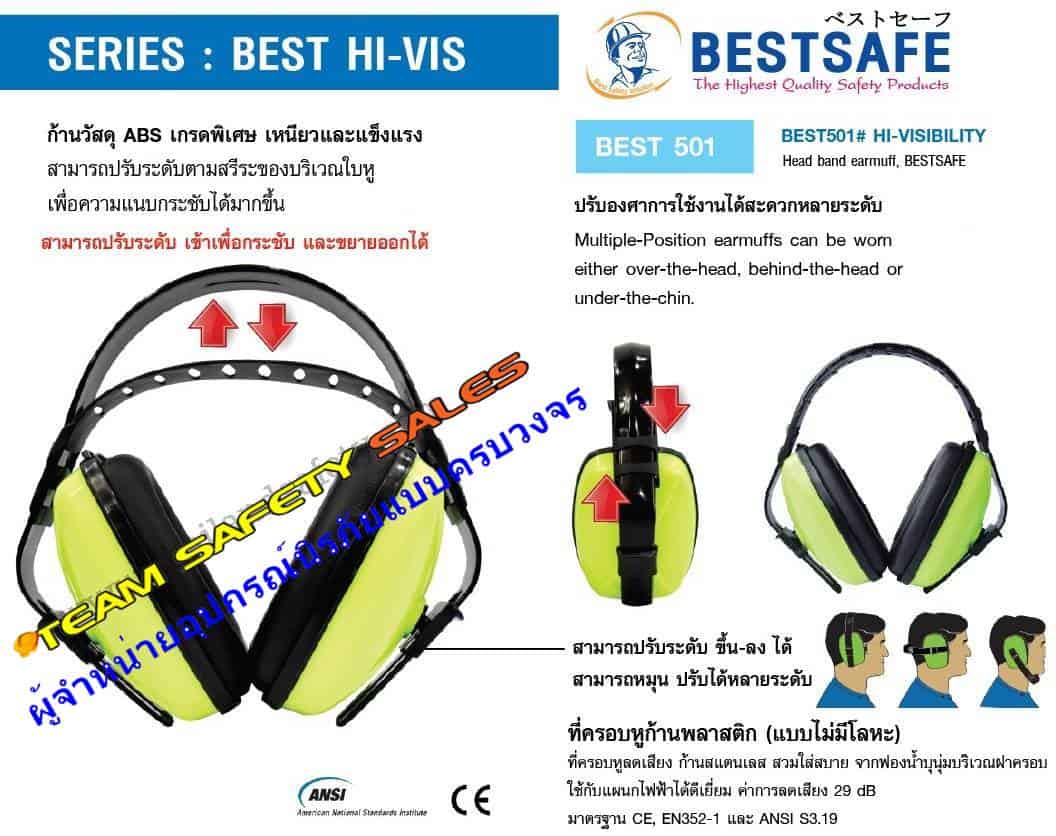 https://www.supersafetythailand.com/wp-content/uploads/2017/04/BS501-2-1.jpg