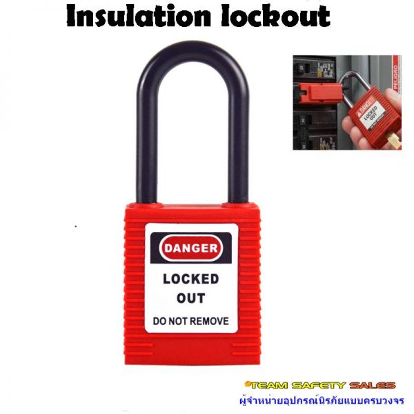 SAFETY PADLOCK (กุญแจเซฟตี้ 1 นิ้ว)