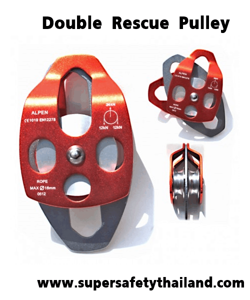 อุปกรณ์กันตก : Double Rescue Pulley