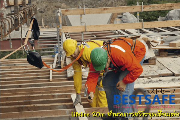 lifeline (2) ชุดสำหรับการสร้างจุดเชื่อมต่อ 20 m