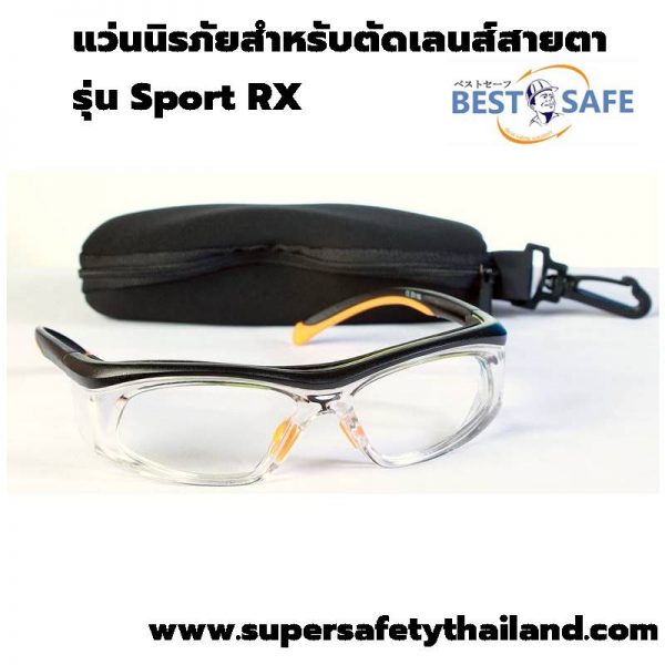 + แว่นนิรภัยสำหรับตัดเลนส์สายตา รุ่น Sport RX