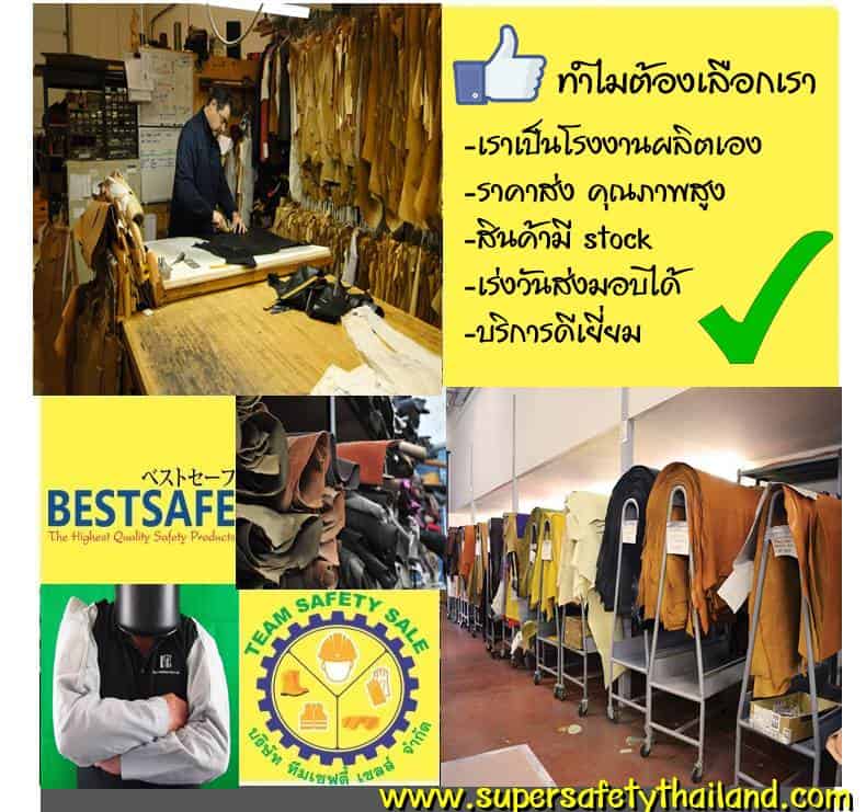 https://www.supersafetythailand.com/wp-content/uploads/2017/05/%E0%B8%8A%E0%B8%B8%E0%B8%94%E0%B8%AB%E0%B8%99%E0%B8%B1%E0%B8%87-2.jpg