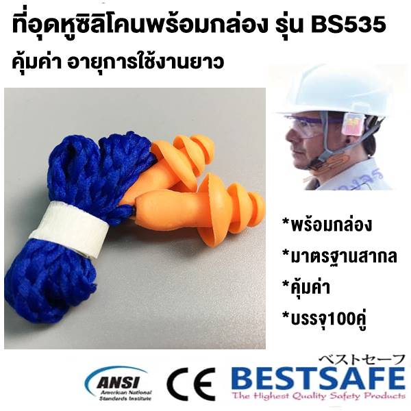 https://www.supersafetythailand.com/wp-content/uploads/2017/05/%E0%B8%97%E0%B8%B5%E0%B9%88%E0%B8%AD%E0%B8%B8%E0%B8%94%E0%B8%AB%E0%B8%B9-5.jpg