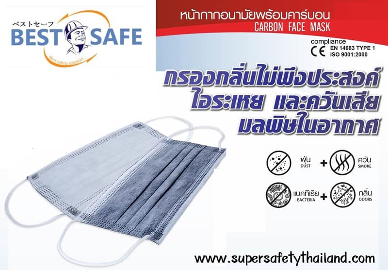 https://www.supersafetythailand.com/wp-content/uploads/2017/05/%E0%B8%AB%E0%B8%99%E0%B9%89%E0%B8%B2%E0%B8%81%E0%B8%B2%E0%B8%81%E0%B9%80%E0%B8%8B%E0%B8%9F%E0%B8%95%E0%B8%B5%E0%B9%89.jpg