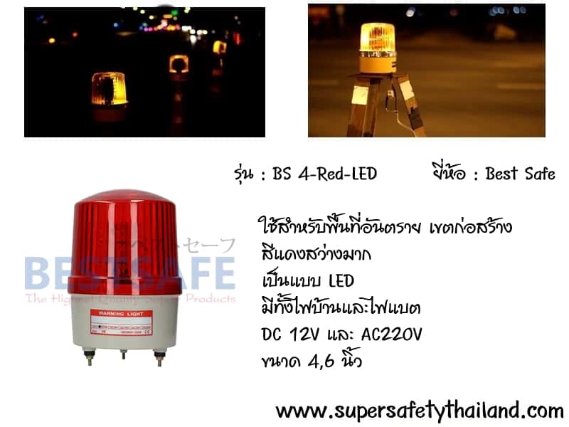 https://www.supersafetythailand.com/wp-content/uploads/2017/05/%E0%B9%84%E0%B8%9F%E0%B8%AB%E0%B8%A1%E0%B8%B8%E0%B8%99-LED-2-1-1-1.jpg