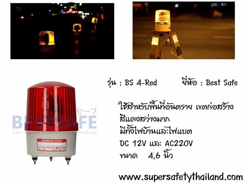 https://www.supersafetythailand.com/wp-content/uploads/2017/05/%E0%B9%84%E0%B8%9F%E0%B8%AB%E0%B8%A1%E0%B8%B8%E0%B8%99-LED-2-1-1-3.jpg