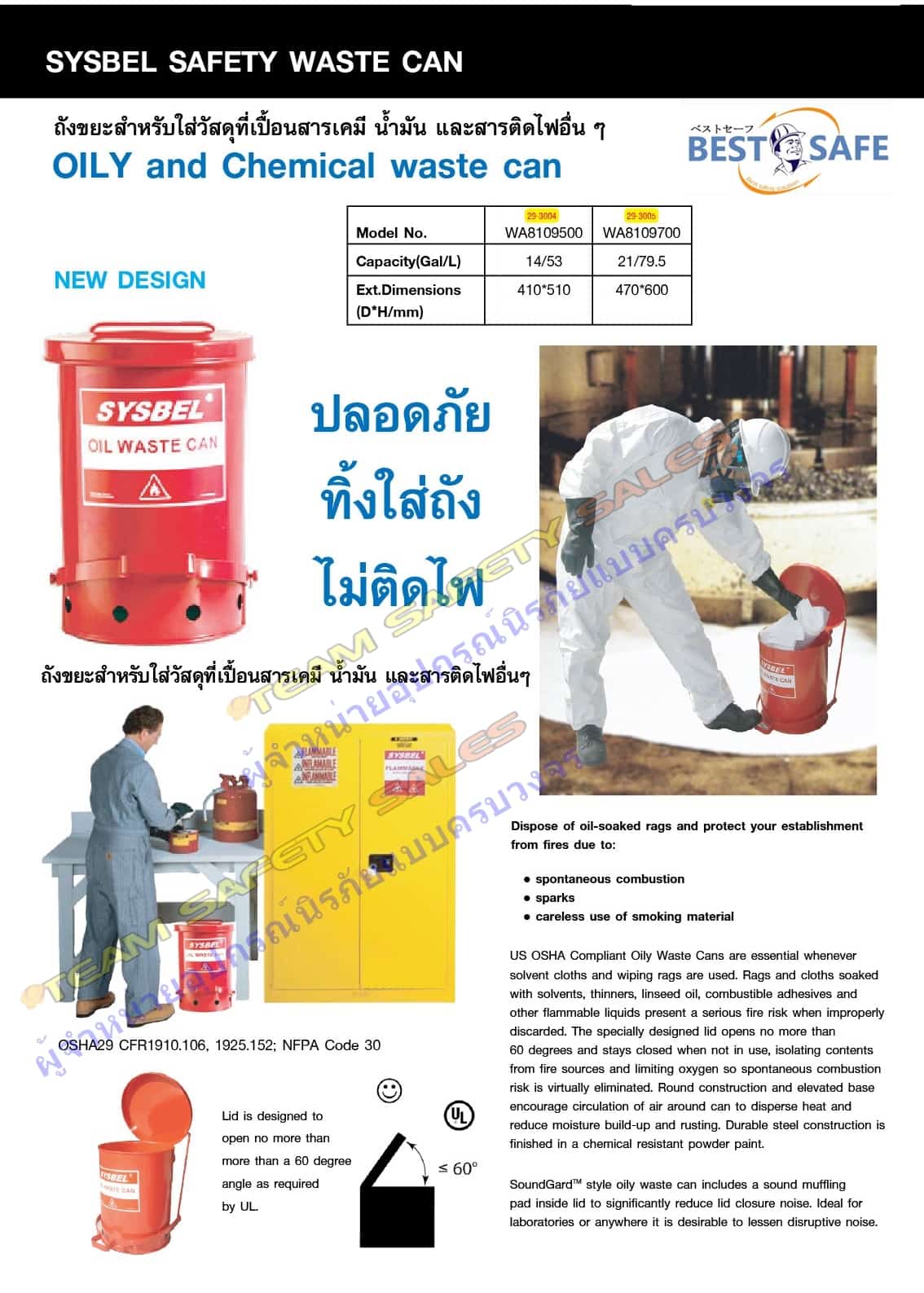 https://www.supersafetythailand.com/wp-content/uploads/2017/05/Sec29-p1-2-safety-waste-can-Copy.jpg