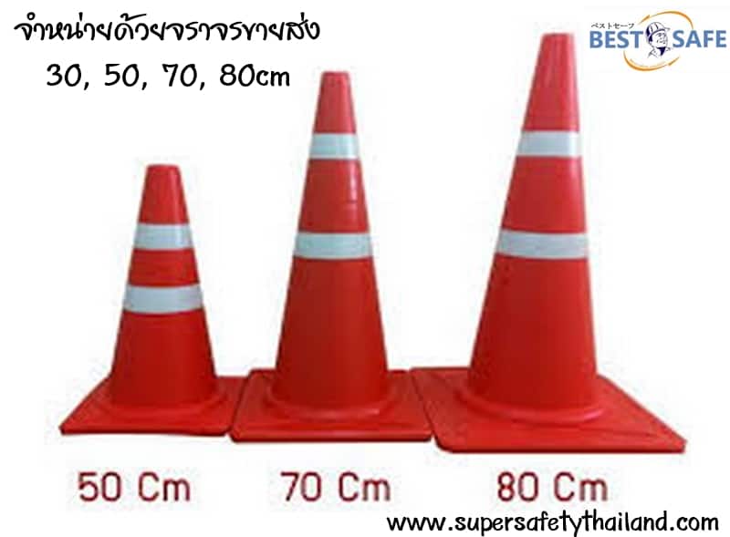 https://www.supersafetythailand.com/wp-content/uploads/2017/06/%E0%B8%81%E0%B8%A3%E0%B8%A7%E0%B8%A2%E0%B8%88%E0%B8%A3%E0%B8%B2%E0%B8%88%E0%B8%A3-4.jpg