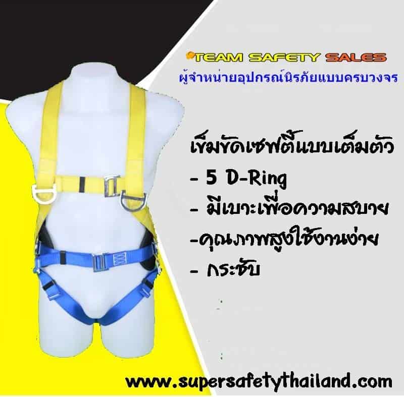 https://www.supersafetythailand.com/wp-content/uploads/2017/06/%E0%B8%8A%E0%B8%B8%E0%B8%94%E0%B8%81%E0%B8%B1%E0%B8%99%E0%B8%95%E0%B8%81%E0%B8%88%E0%B8%B2%E0%B8%81%E0%B8%97%E0%B8%B5%E0%B9%88%E0%B8%AA%E0%B8%B9%E0%B8%87-3-1-1.jpg