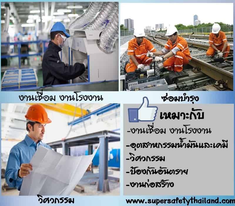 https://www.supersafetythailand.com/wp-content/uploads/2017/06/%E0%B8%8A%E0%B8%B8%E0%B8%94%E0%B8%AB%E0%B8%A1%E0%B8%B5%E0%B8%81%E0%B8%B1%E0%B8%99%E0%B9%84%E0%B8%9F.jpg