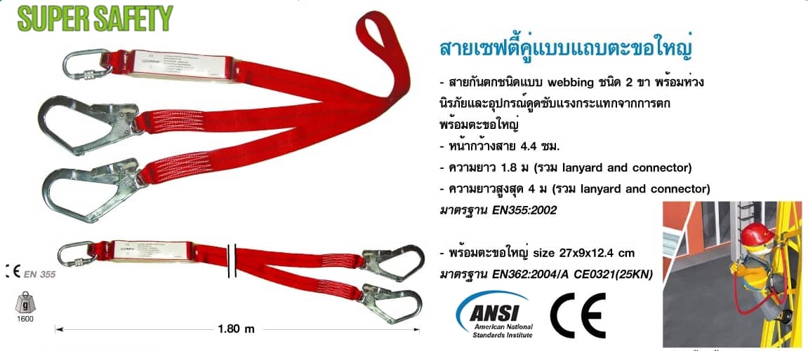 https://www.supersafetythailand.com/wp-content/uploads/2017/06/%E0%B8%95%E0%B8%B0%E0%B8%82%E0%B8%AD%E0%B8%84%E0%B8%B9%E0%B9%88.jpg