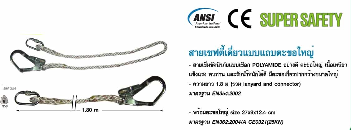 https://www.supersafetythailand.com/wp-content/uploads/2017/06/%E0%B8%AA%E0%B8%B2%E0%B8%A2%E0%B9%80%E0%B8%8B%E0%B8%9F%E0%B8%95%E0%B8%B5%E0%B9%89.jpg