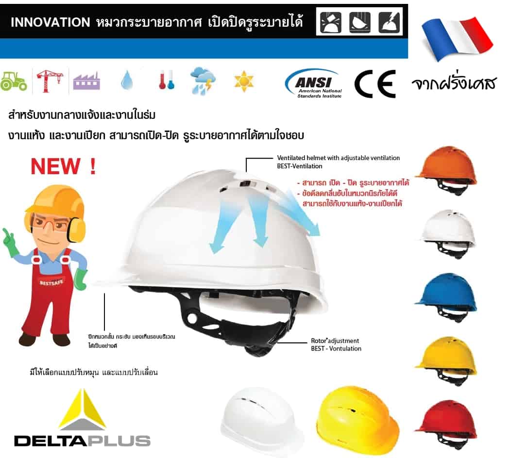 https://www.supersafetythailand.com/wp-content/uploads/2017/06/%E0%B8%AB%E0%B8%A1%E0%B8%A7%E0%B8%81%E0%B9%80%E0%B8%8B%E0%B8%9F%E0%B8%95%E0%B8%B5%E0%B9%89-1.jpg