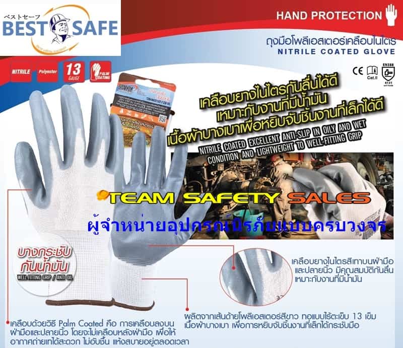 https://www.supersafetythailand.com/wp-content/uploads/2017/06/NBR01.jpg