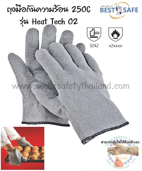 ถุงมือกันบาด กันความร้อน 250C รุ่น Heat Tech