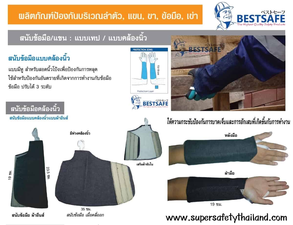 https://www.supersafetythailand.com/wp-content/uploads/2017/07/%E0%B8%AA%E0%B8%99%E0%B8%B1%E0%B8%9A%E0%B9%81%E0%B8%82%E0%B8%99.jpg