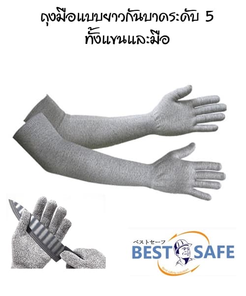 https://www.supersafetythailand.com/wp-content/uploads/2017/08/%E0%B8%96%E0%B8%B8%E0%B8%87%E0%B8%A1%E0%B8%B7%E0%B8%AD%E0%B8%81%E0%B8%B1%E0%B8%99%E0%B8%9A%E0%B8%B2%E0%B8%94.jpg