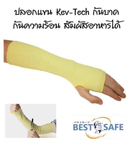 https://www.supersafetythailand.com/wp-content/uploads/2017/09/%E0%B8%9B%E0%B8%A5%E0%B8%AD%E0%B8%81%E0%B9%81%E0%B8%82%E0%B8%99%E0%B8%81%E0%B8%B1%E0%B8%99%E0%B8%9A%E0%B8%B2%E0%B8%94.jpg