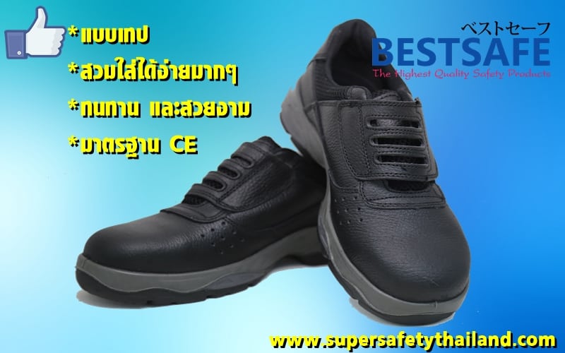 https://www.supersafetythailand.com/wp-content/uploads/2017/10/%E0%B8%A3%E0%B8%AD%E0%B8%87%E0%B9%80%E0%B8%97%E0%B9%89%E0%B8%B2%E0%B9%80%E0%B8%8B%E0%B8%9F%E0%B8%95%E0%B8%B5%E0%B9%89-2.jpg