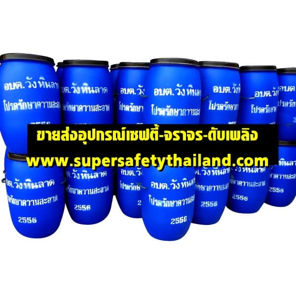 https://www.supersafetythailand.com/wp-content/uploads/2017/11/%E0%B8%96%E0%B8%B1%E0%B8%87%E0%B8%82%E0%B8%A2%E0%B8%B0-11.jpg