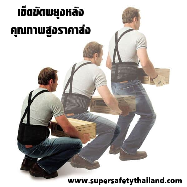 https://www.supersafetythailand.com/wp-content/uploads/2017/11/%E0%B9%80%E0%B8%82%E0%B9%87%E0%B8%A1%E0%B8%82%E0%B8%B1%E0%B8%94%E0%B8%9E%E0%B8%A2%E0%B8%B8%E0%B8%87%E0%B8%AB%E0%B8%A5%E0%B8%B1%E0%B8%87-2.jpeg