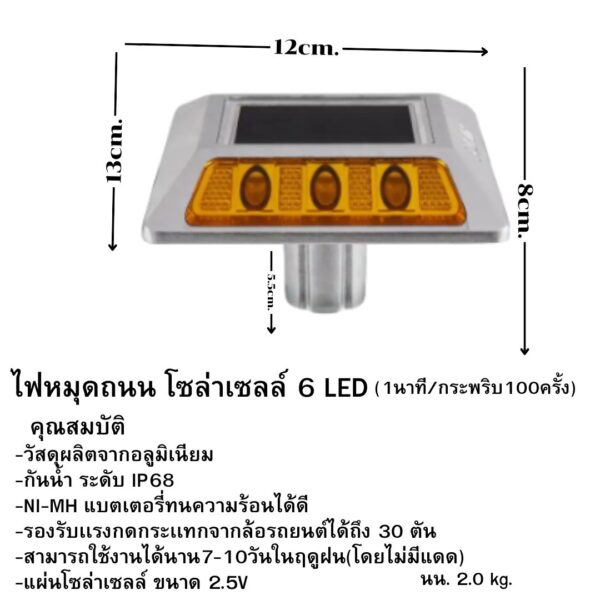 หมุดสะท้อนแสง road stud