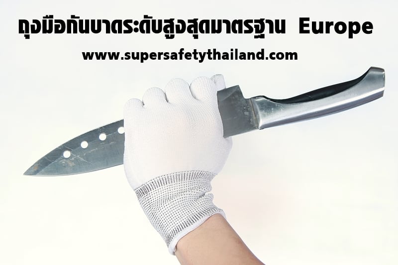 https://www.supersafetythailand.com/wp-content/uploads/2018/03/%E0%B8%96%E0%B8%B8%E0%B8%87%E0%B8%A1%E0%B8%B7%E0%B8%AD%E0%B8%81%E0%B8%B1%E0%B8%99%E0%B8%9A%E0%B8%B2%E0%B8%94-5.jpg