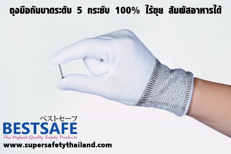 https://www.supersafetythailand.com/wp-content/uploads/2018/03/%E0%B8%96%E0%B8%B8%E0%B8%87%E0%B8%A1%E0%B8%B7%E0%B8%AD%E0%B8%81%E0%B8%B1%E0%B8%99%E0%B8%9A%E0%B8%B2%E0%B8%94.jpg