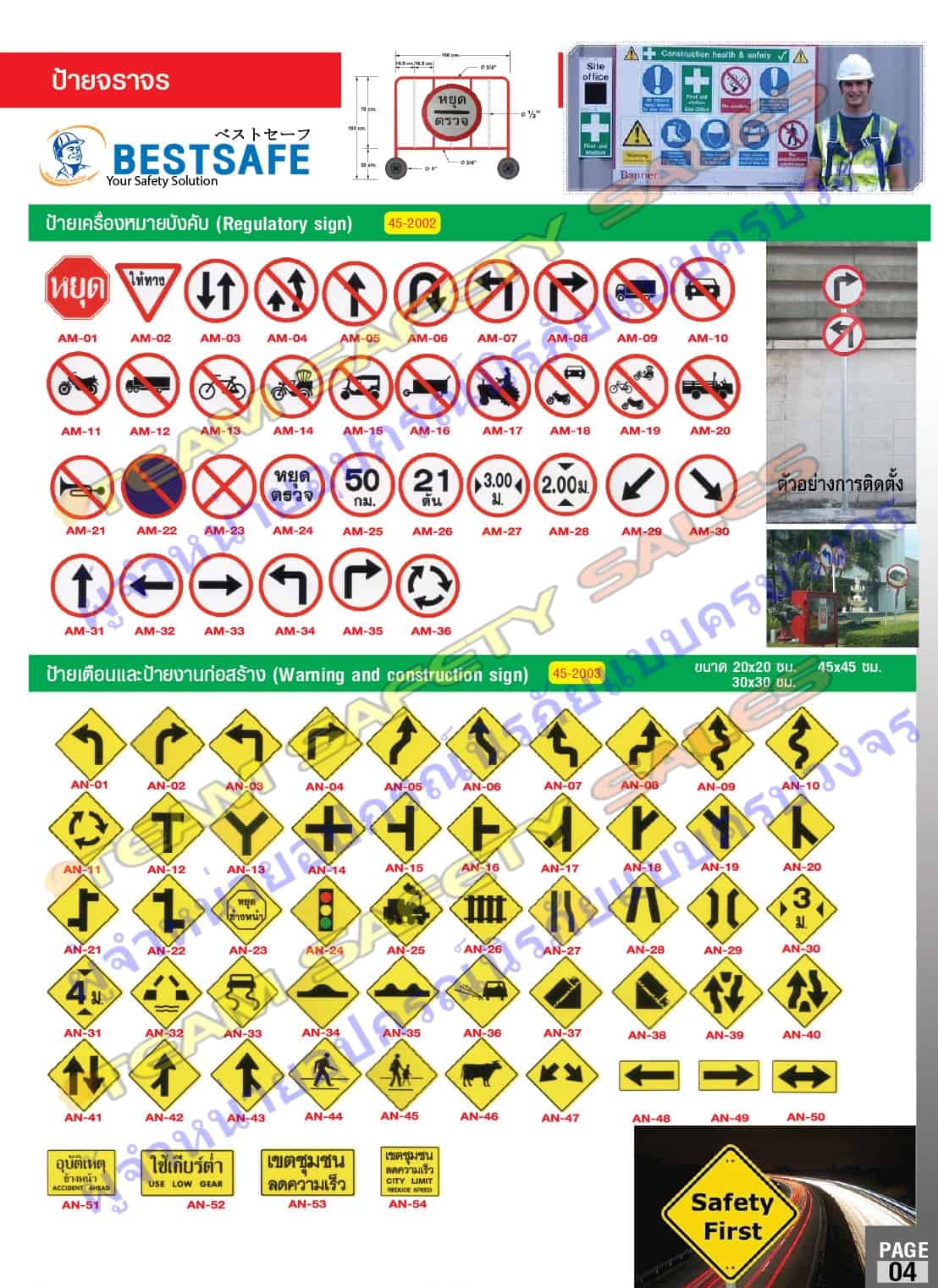 https://www.supersafetythailand.com/wp-content/uploads/2018/03/%E0%B8%9B%E0%B9%89%E0%B8%B2%E0%B8%A2%E0%B8%88%E0%B8%A3%E0%B8%B2%E0%B8%88%E0%B8%A3.jpg