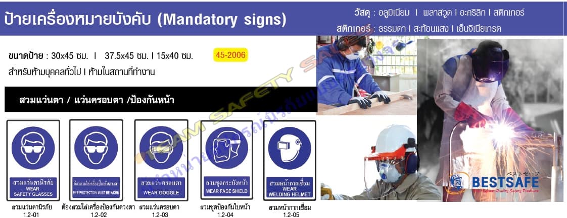 https://www.supersafetythailand.com/wp-content/uploads/2018/03/%E0%B8%9B%E0%B9%89%E0%B8%B2%E0%B8%A2%E0%B9%80%E0%B8%8B%E0%B8%9F%E0%B8%95%E0%B8%B5%E0%B9%89-%E0%B8%9B%E0%B9%89%E0%B8%B2%E0%B8%A2%E0%B8%9A%E0%B8%B1%E0%B8%87%E0%B8%84%E0%B8%B1%E0%B8%9A-11.jpg