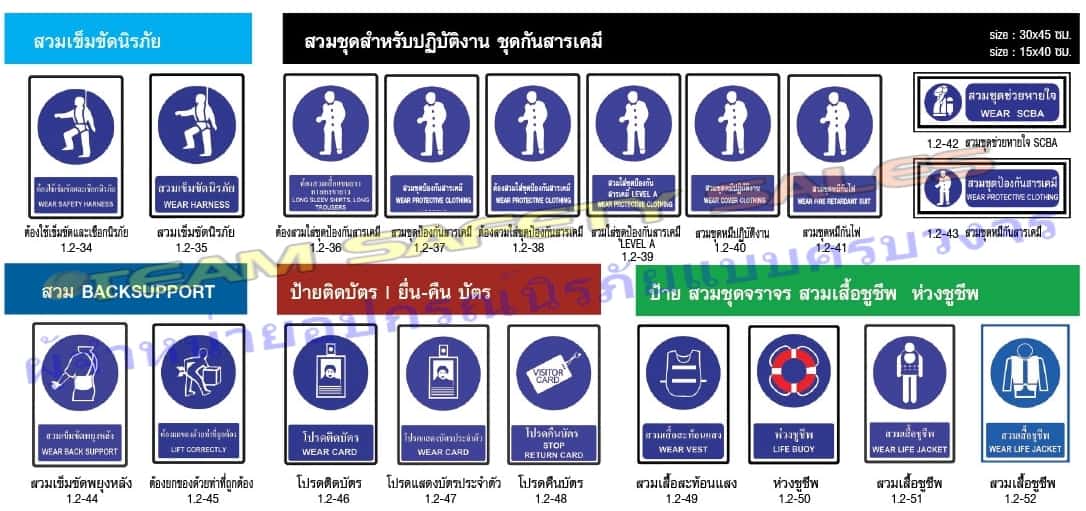 https://www.supersafetythailand.com/wp-content/uploads/2018/03/%E0%B8%9B%E0%B9%89%E0%B8%B2%E0%B8%A2%E0%B9%80%E0%B8%8B%E0%B8%9F%E0%B8%95%E0%B8%B5%E0%B9%89-%E0%B8%9B%E0%B9%89%E0%B8%B2%E0%B8%A2%E0%B8%9A%E0%B8%B1%E0%B8%87%E0%B8%84%E0%B8%B1%E0%B8%9A-12.jpg