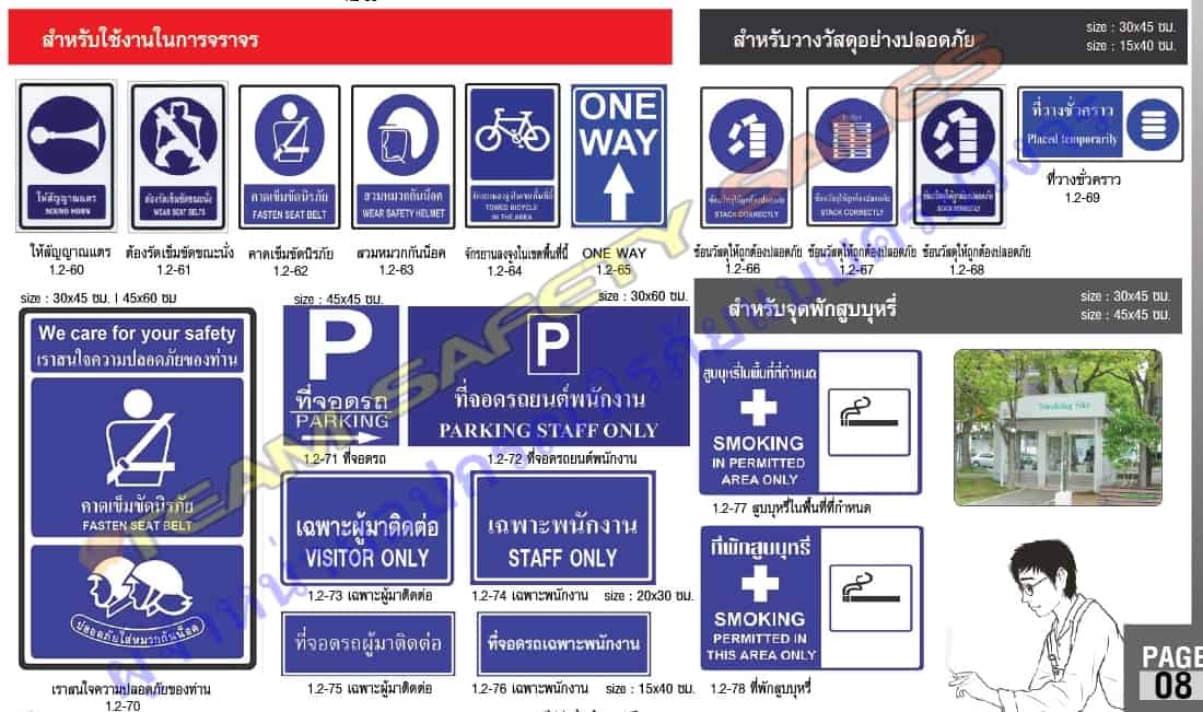 https://www.supersafetythailand.com/wp-content/uploads/2018/03/%E0%B8%9B%E0%B9%89%E0%B8%B2%E0%B8%A2%E0%B9%80%E0%B8%8B%E0%B8%9F%E0%B8%95%E0%B8%B5%E0%B9%89-%E0%B8%9B%E0%B9%89%E0%B8%B2%E0%B8%A2%E0%B8%9A%E0%B8%B1%E0%B8%87%E0%B8%84%E0%B8%B1%E0%B8%9A-14.jpg