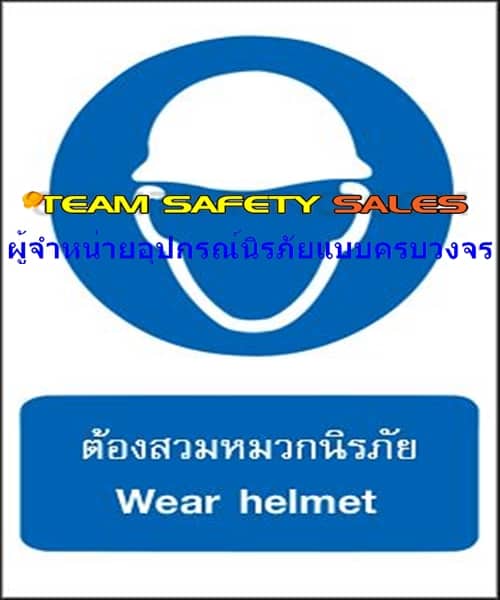 https://www.supersafetythailand.com/wp-content/uploads/2018/03/%E0%B8%9B%E0%B9%89%E0%B8%B2%E0%B8%A2%E0%B9%80%E0%B8%8B%E0%B8%9F%E0%B8%95%E0%B8%B5%E0%B9%89-%E0%B8%9B%E0%B9%89%E0%B8%B2%E0%B8%A2%E0%B8%9A%E0%B8%B1%E0%B8%87%E0%B8%84%E0%B8%B1%E0%B8%9A-3.jpg